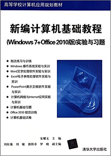 ±̳̣Windows7+Office2010棩ʵϰ