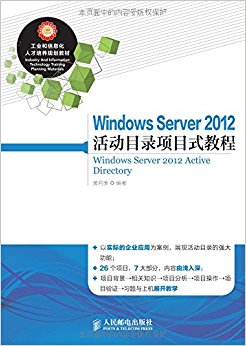 Windows Server 2012 Ŀ¼Ŀʽ̳