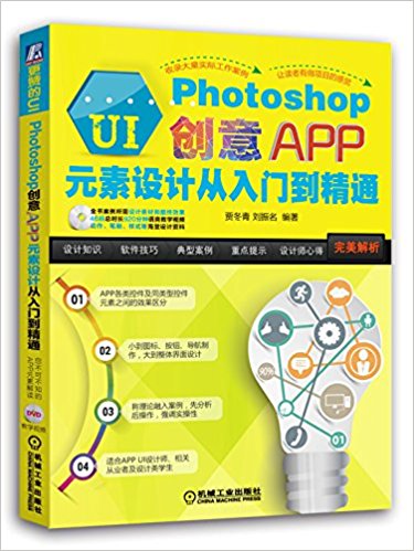 ޵UI:PhotoshopAPPԪƴŵͨ