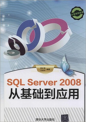 SQL Server 2008ӻӦ