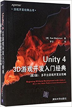 Unity 4 3DϷž(2):ƽ̨Ϸȫ