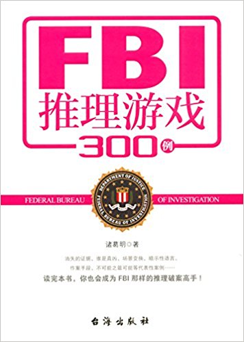 FBIϷ300