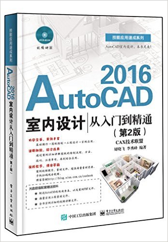 AutoCAD 2016ƴŵͨ(2)()