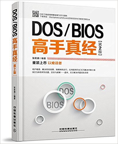 DOS/BIOS澭(2)