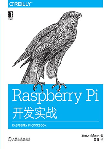 Raspberry Piʵս (OReillyƷͼϵ)