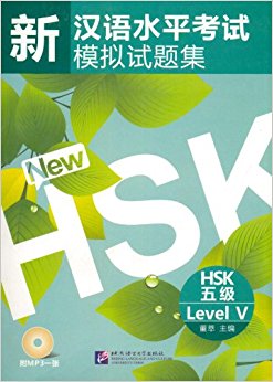 ºˮƽģ⼯(HSK5)()