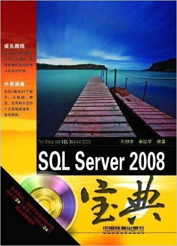 SQL Server 2008(DVD)