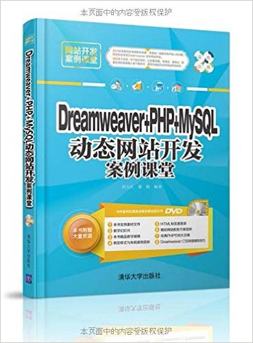 Dreamweaver+PHP+MySQL̬վ()