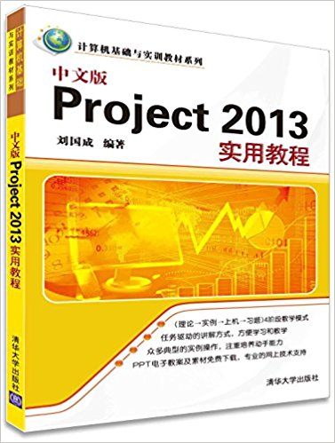 ʵѵ̲ϵ:İProject 2013ʵý̳