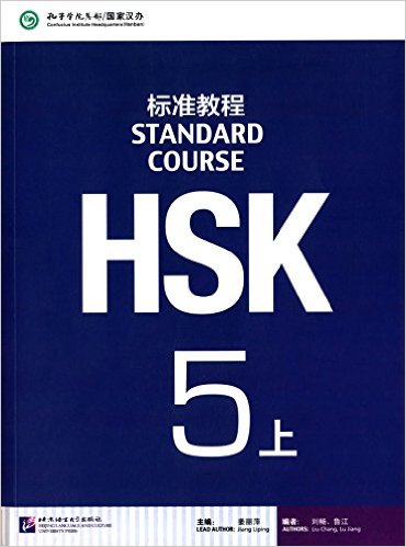 HSK׼̳:5(ϲ)(MP3)