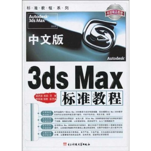 3DS Maxά (ʾԸߵְҵԺУʺĿγ̸ĸ̲ġ)