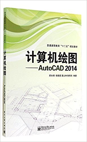 ͨߵȽ"ʮ"滮̲ġͼ:AutoCAD 2014