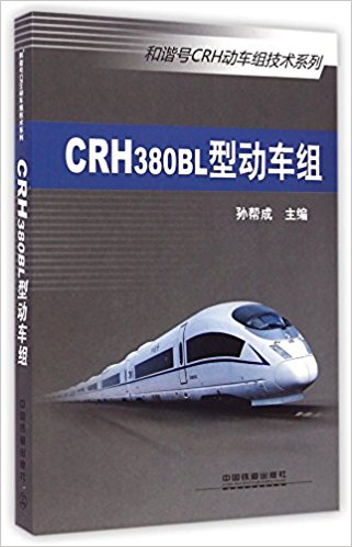 CRH380BLͶ/гCRH鼼ϵ