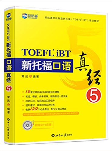 ººѧУָи(TOEFL iBT)ѵ̲:и澭5(MP3)