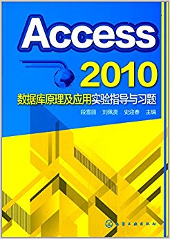 Access 2010ݿԭӦʵָϰ