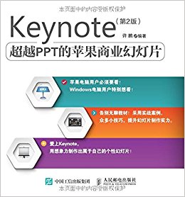 Keynote:ԽPPTƻҵõƬ(2)