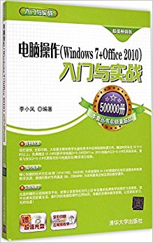 ʵսԲ:Windows 7+Office 2010ʵս()