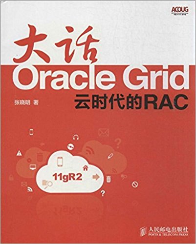 Oracle Grid:ʱRAC