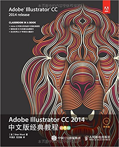 Adobe Illustrator CC 2014İ澭̳̣ɫ棩