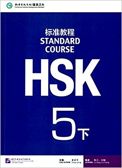 HSK׼̳:5()()