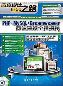 PHP+MySQL+Dreamweaverվȫ̽()