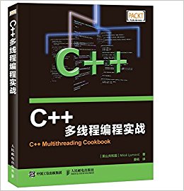 C++̱߳ʵս