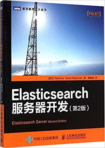 Elasticsearch(2)