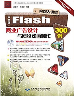 İFlashҵ綯300()