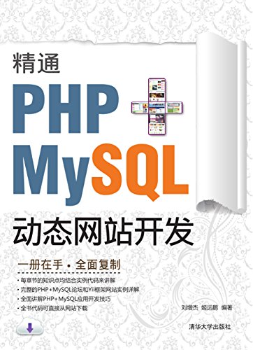 ͨPHP+MySQL̬վ