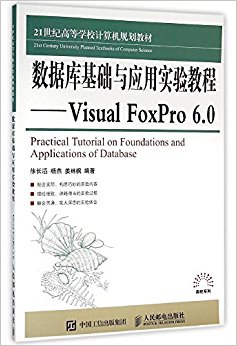 ݿӦʵ̳-- Visual FoxPro 6.0