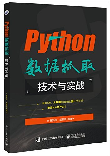 Pythonץȡʵս