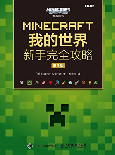 MINECRAFTҵ ȫ 3