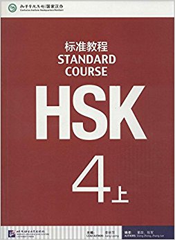 HSK׼̳4(ϲ)()