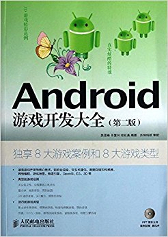 AndroidϷȫ(2)()