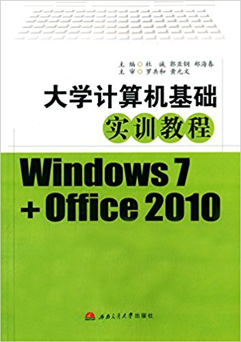 ѧʵѵ̳(Windows7+Office2010)