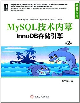 ݿ⼼顤MySQLĻ:InnoDB洢(2)