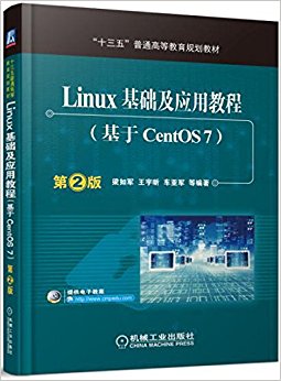 LinuxӦý̳(CentOS7)(2)