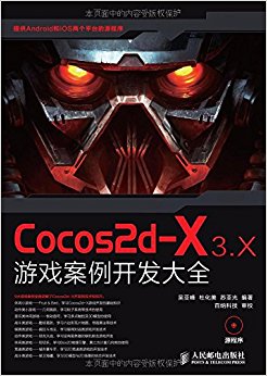 Cocos2d-X 3.X Ϸȫ()