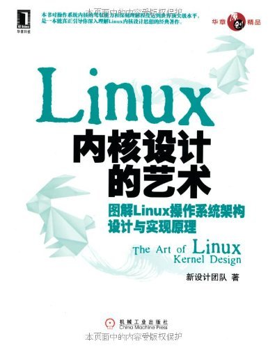 LinuxںƵ:ͼLinuxϵͳܹʵԭ (ԭƷ)