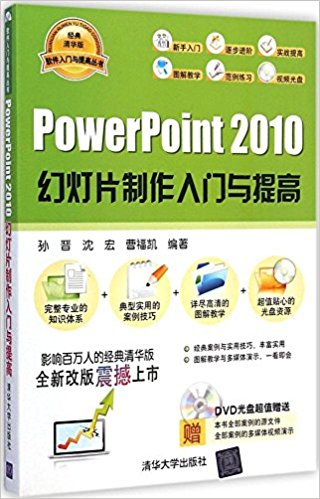 PowerPoint 2010õƬ(廪)()