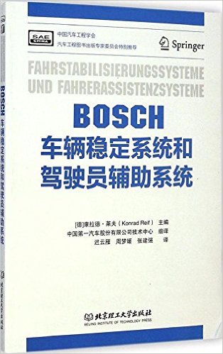 BOSCHȶϵͳͼʻԱϵͳ