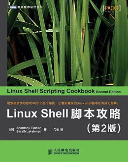 Linux Shellűԣ2棩 (ͼƴ 74)