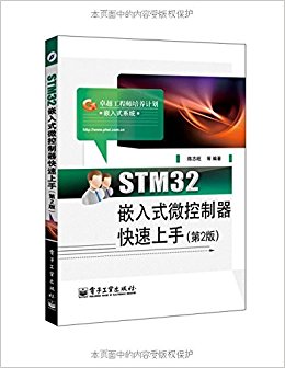 STM32Ƕʽ΢(2)