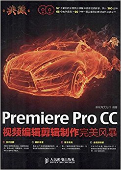 :Premiere Pro CCƵ༭籩()