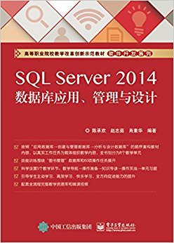 SQL Server 2014ݿӦá