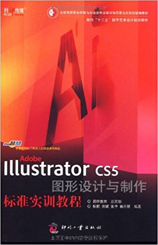 Adobe Illustrator CS5 ͼ׼ʵѵ̳