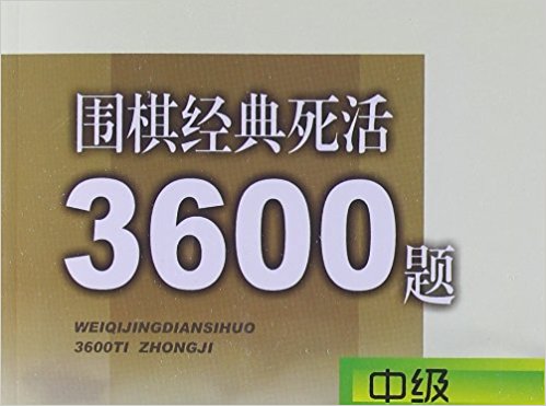 Χ徭3600(м)