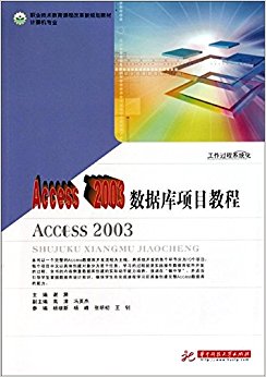 Access 2003ݿĿ̳