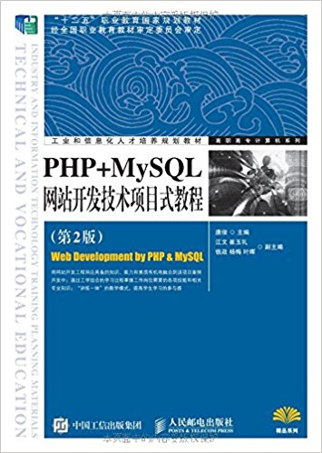 PHP+MySQLվĿʽ̳̣2棩