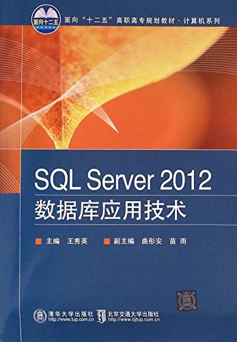 SQL Server 2012ݿӦü